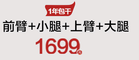 长沙艺星院庆激光脱毛有哪些注意事项呢？
