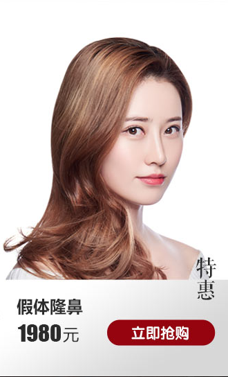 长沙艺星院庆假体隆鼻多少钱呢？ 