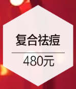 长沙艺星院庆激光祛斑后要怎样保养呢?